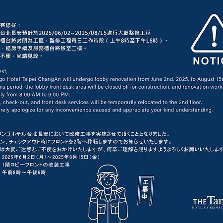The Tango Hotel Taipei Changan Ngoại thất bức ảnh